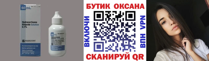 Бутират бутандиол  Вельск 