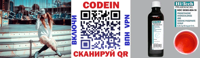 Кодеиновый сироп Lean Purple Drank  где купить   Вельск 