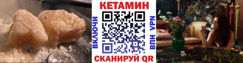 купить закладку  Вельск  Кетамин VHQ 