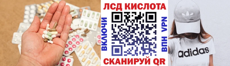Лсд 25 экстази кислота  Вельск 
