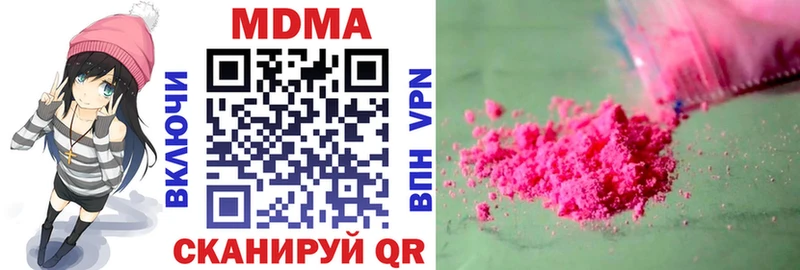 МДМА кристаллы Вельск