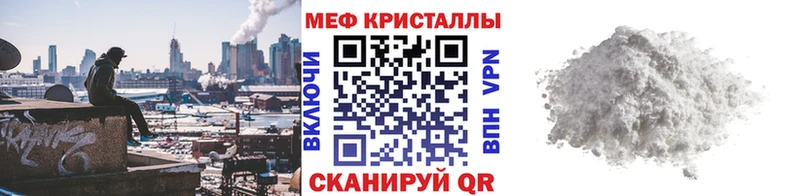 мега зеркало  Вельск  МЕФ мяу мяу  наркота 