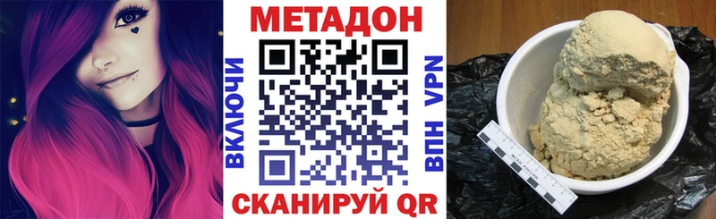 МЕТАДОН мёд Вельск